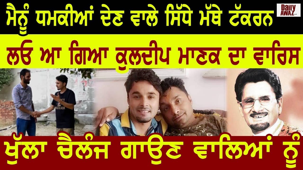Hassan Manak ਨੇ ਕਿਹਾ ਮੈਨੂੰ ਘੇਰਨ ਨੂੰ ਫਿਰਦੇ ਆ ll Gal Tuhadi (10) ll Bittu Chak Wala
