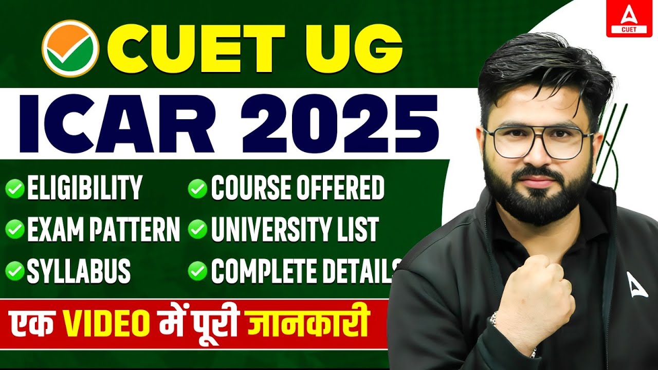 CUET 2025 | ICAR Eligibility, Syllabus, Exam Pattern | ICAR Top University List 📝Complete Details