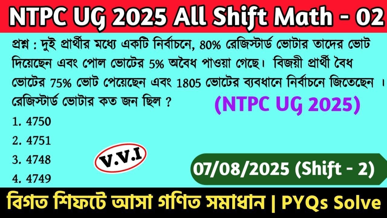 Rail NTPC UG 2025 CBT - 1 All Shift Math | Class - 02 | Railway NTPC Math PYQ Solve in Bengali