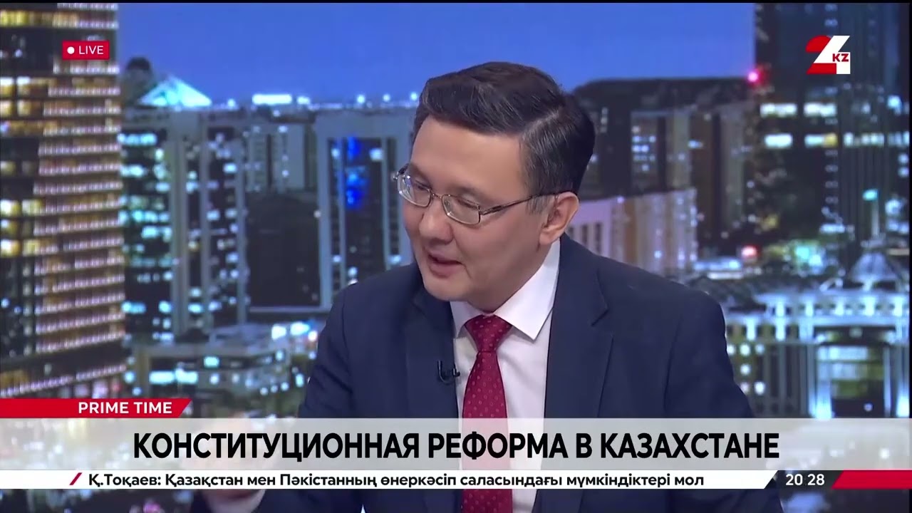 Конституционная реформа в Казахстане  Наталья Дементьева