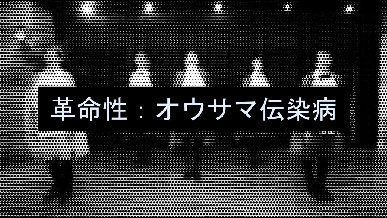 【AiZe】革命性：オウサマ伝染病 踊ってみた【オリジナル振り付け】