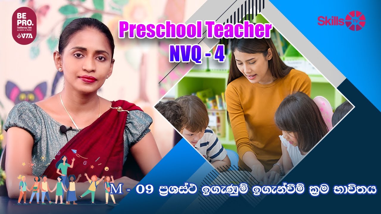 NVQ Syllabus - Pre School teacher