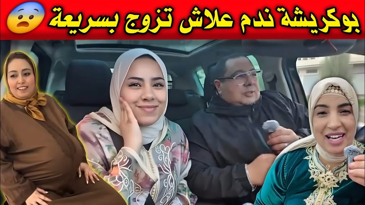 فاتي غدير الحجاب💥كلشي المتابعين كيتساءلو😲 ياك ماغادي يزوجها /