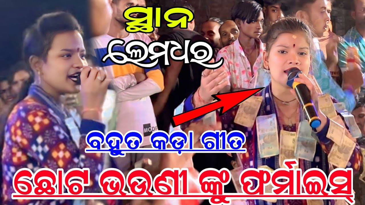 Sarita nikita jodi kirtan budamal....lemdhar programe....full class song....