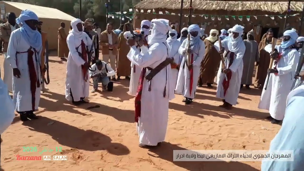 📍المهرجان الجهوي للاحياء التراث الامازيغي بولاية ادرار بلدية تيط 🇩🇿