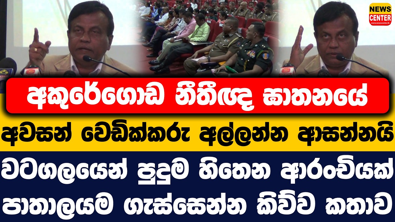 අකුරේගොඩ නීතීඥ ඝාතනයේ අවසන් වෙඩික්කරු අල්ලන්න ආසන්නයි | වටගලයෙන් පුදුම හිතෙන ආරංචියක්