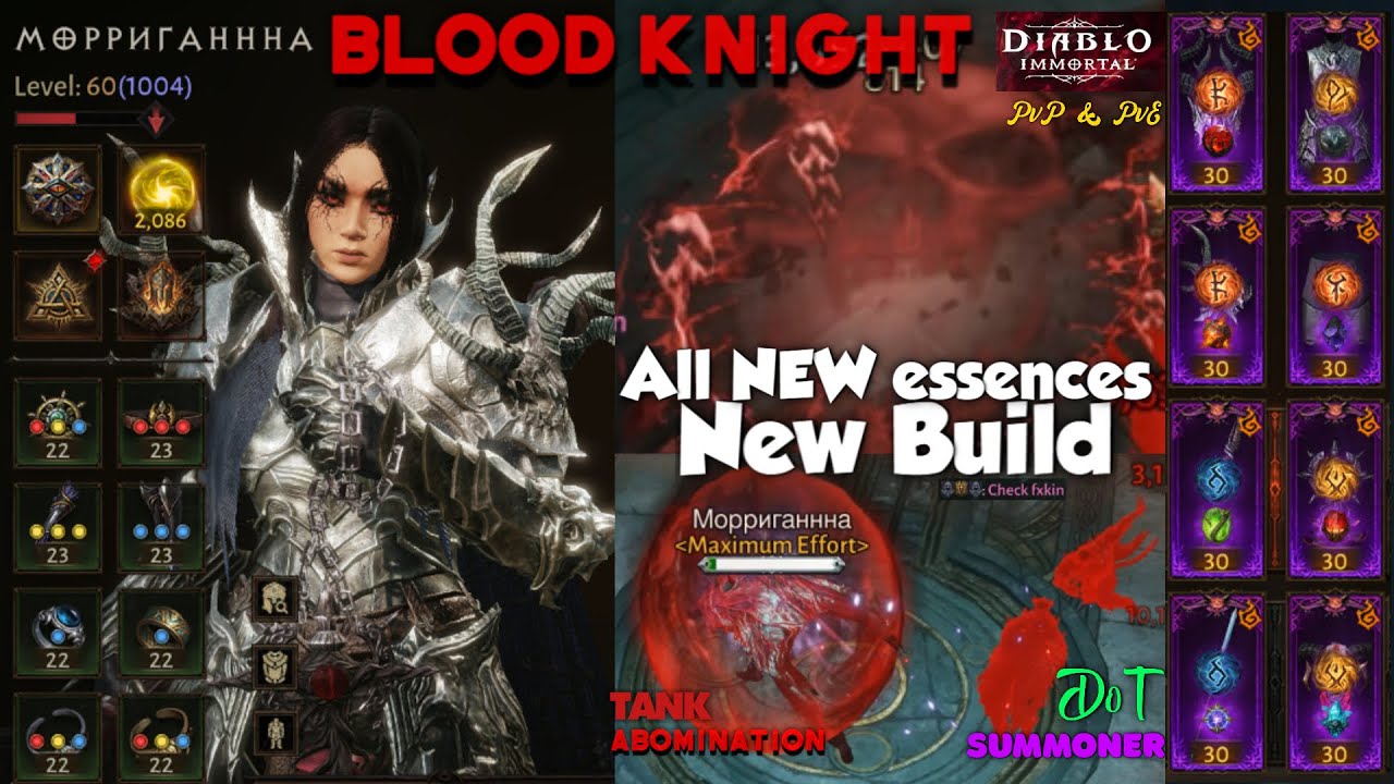 BK NEW build with all NEW (Inf.8) essences | PvP: BG, Convoy, WB & PvE | Diablo Immortal