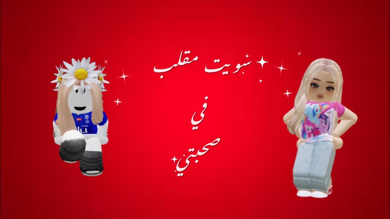 سويت مقلب في صحبتي شوفو ايش صار..🫣