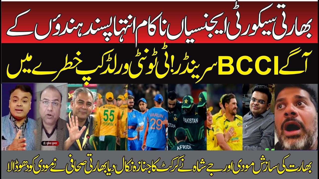 Brave Indian Analyst Destroy to BCCI & Modi | BCCI surrenders  Our agencies fail to provide security