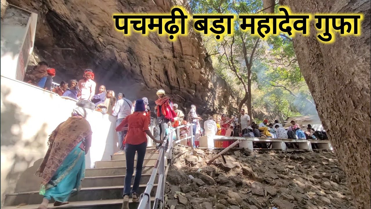 पचमढ़ी बड़ा महादेव गुफा | Pachmarhi Bada Mahadev Gufa | Chauragarh | Vlogs Rahul