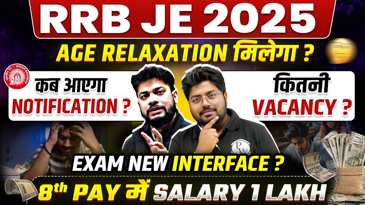 RRB JE 2025 🔥 Notification Kab Aayega? Vacancy Kitni Hogi? | Exam Interface First Look!