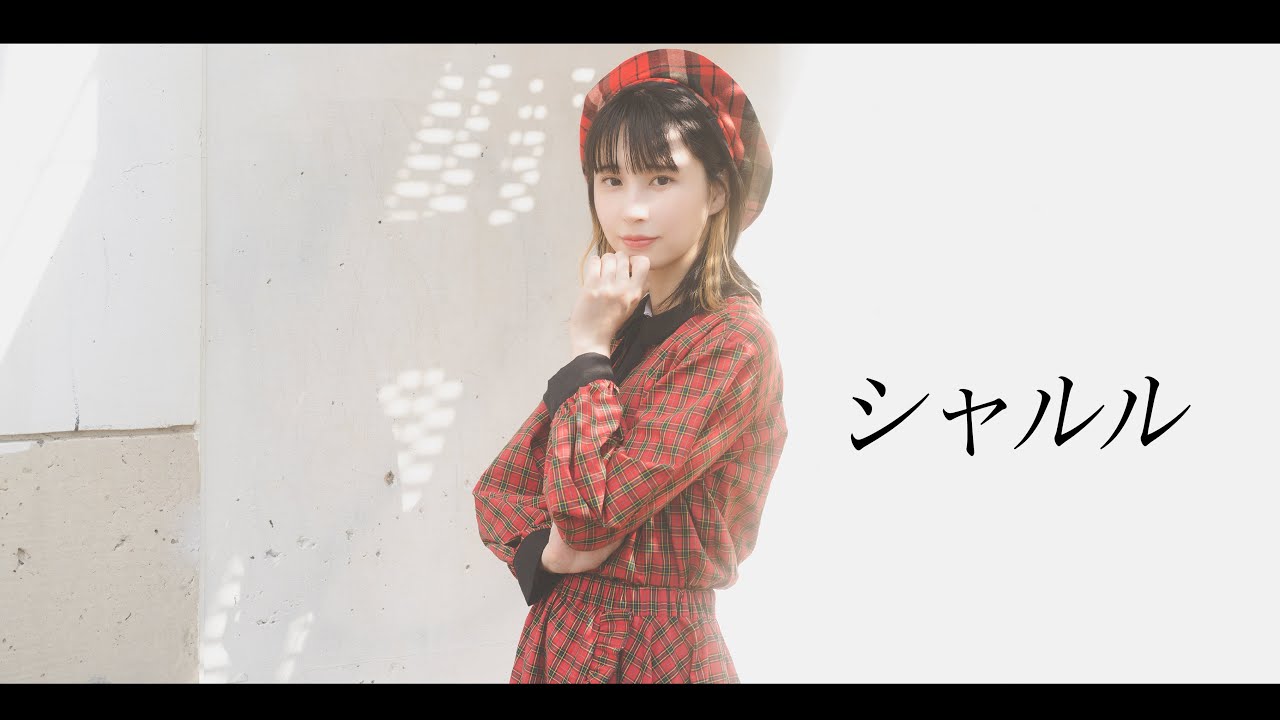 【まなこ】シャルル 踊ってみた