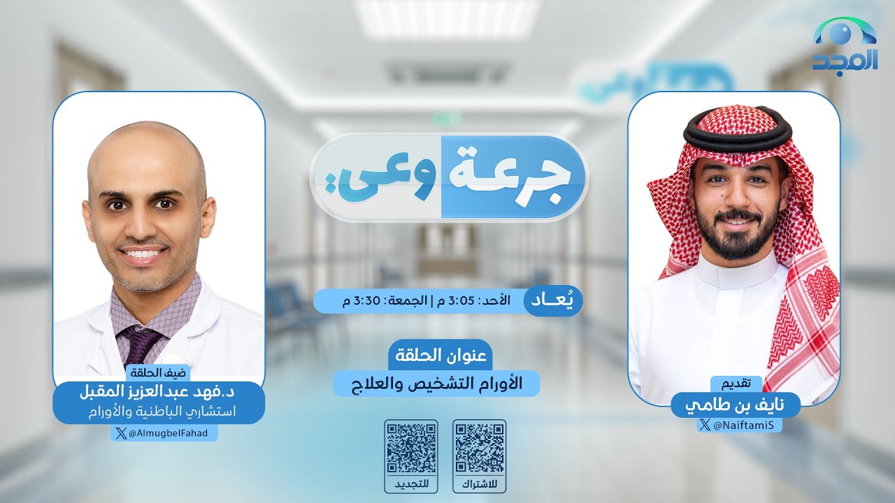 جرعة وعي 