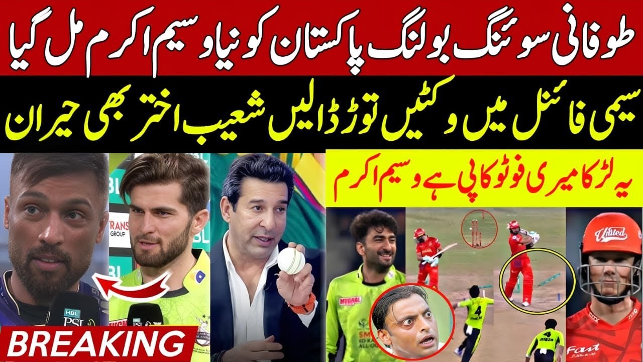 Breaking 🔴OMG😯 Salman Mirza Broke Stumps 🔥Pak New Waseem Akaram | Shaheen vs Amir | LQ vs QG Final |