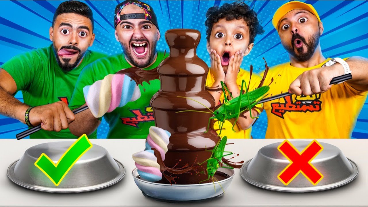 تحدي لا تختار الطبق الخطأ ❌ لايفوتكم(( انا وفيصل فريق واحد🥊🥊  ))