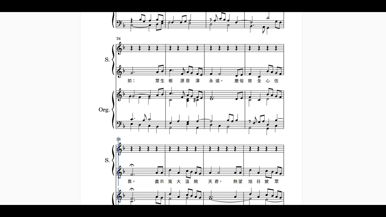 2025禧年主題曲 希望的朝聖者 伴奏