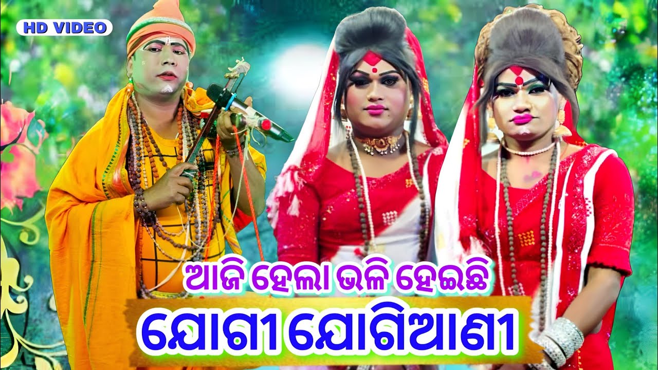 ଆଜି ହେଲା ଭଳି ହେଇଛି // Suleipal Jogi ନିର୍ମଳ ସାର୍ Vs Rantalei Jogiani New Danda Nacha Viral Video 2026