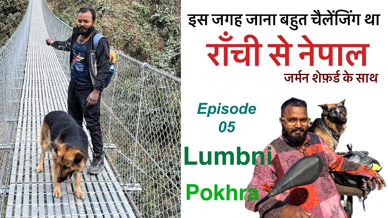 Ranchi to Nepal with German Shepherd | Ep-05 | Ragnar ka Hight se Darr | Lumbni