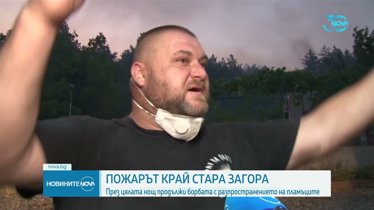 България гори: Четвърти ден продължава борбата с пламъците #novinitenanova #news #novatv #времето