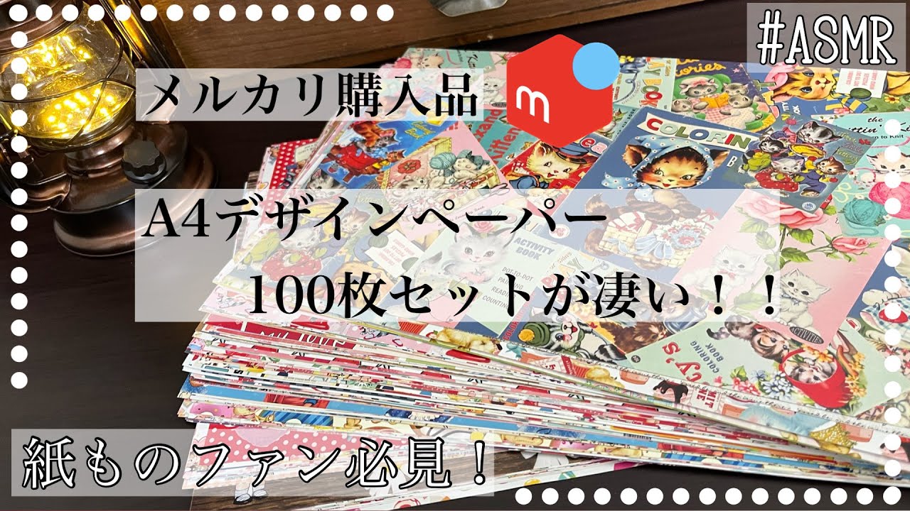 Я купил набор из 100 дизайнерских бумаг ♡ | HAUL | распаковка