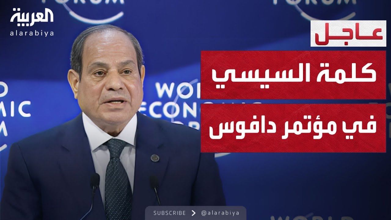 رسائل السيسي للعالم: بناء شراكات إقليمية وتحقيق السلام