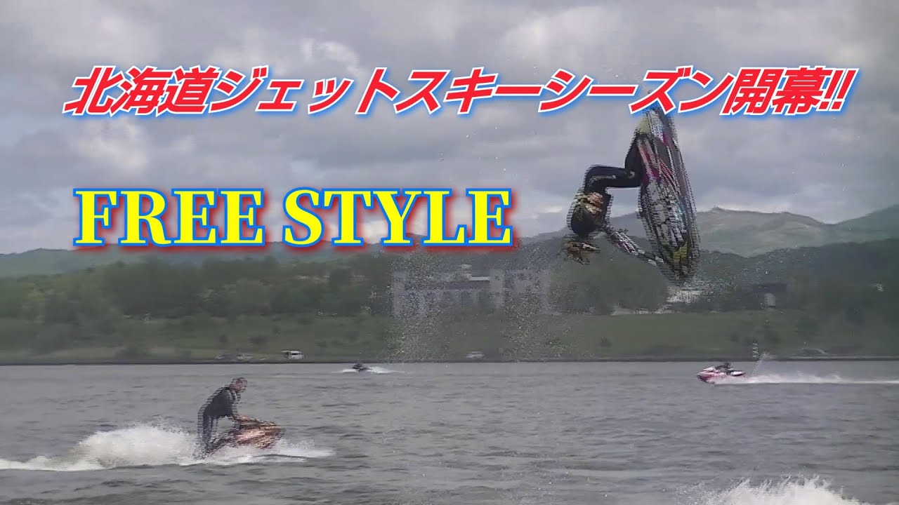 ジェットスキーシーズン到来!!砂川オアシスパークでフリースタイル!!
