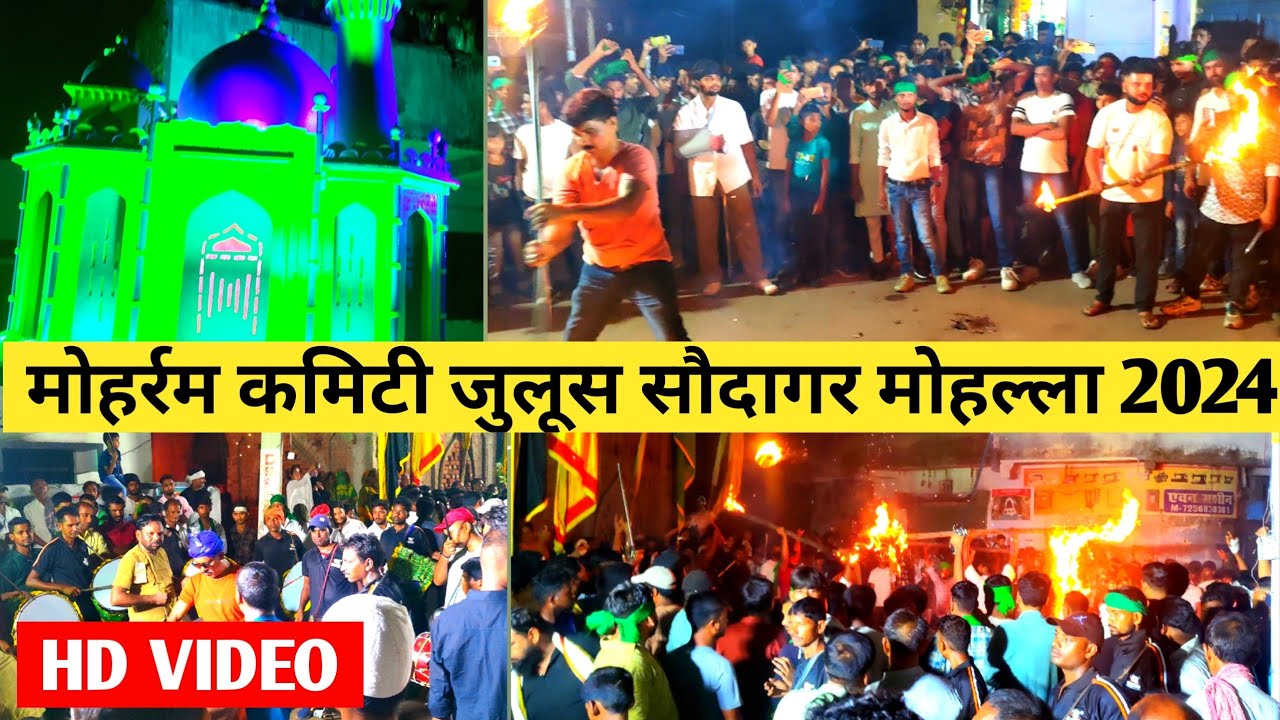मुहर्रम जुलूस सौदागर मोहल्ला रामगढ़ कैंट 2024 | Muharram Juloos Saudagar Muhalla Ramgarh Jharkhand