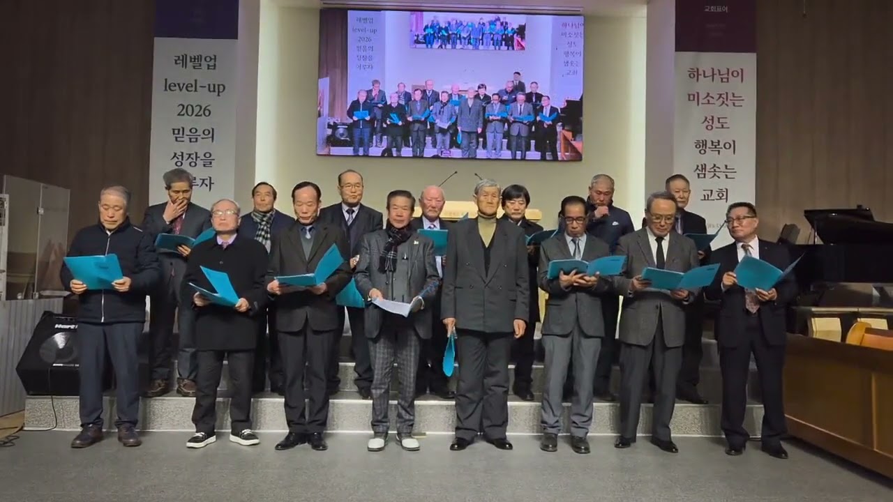 2026.2.6 남지제일교회 1남전도회 헌신예배 특송 