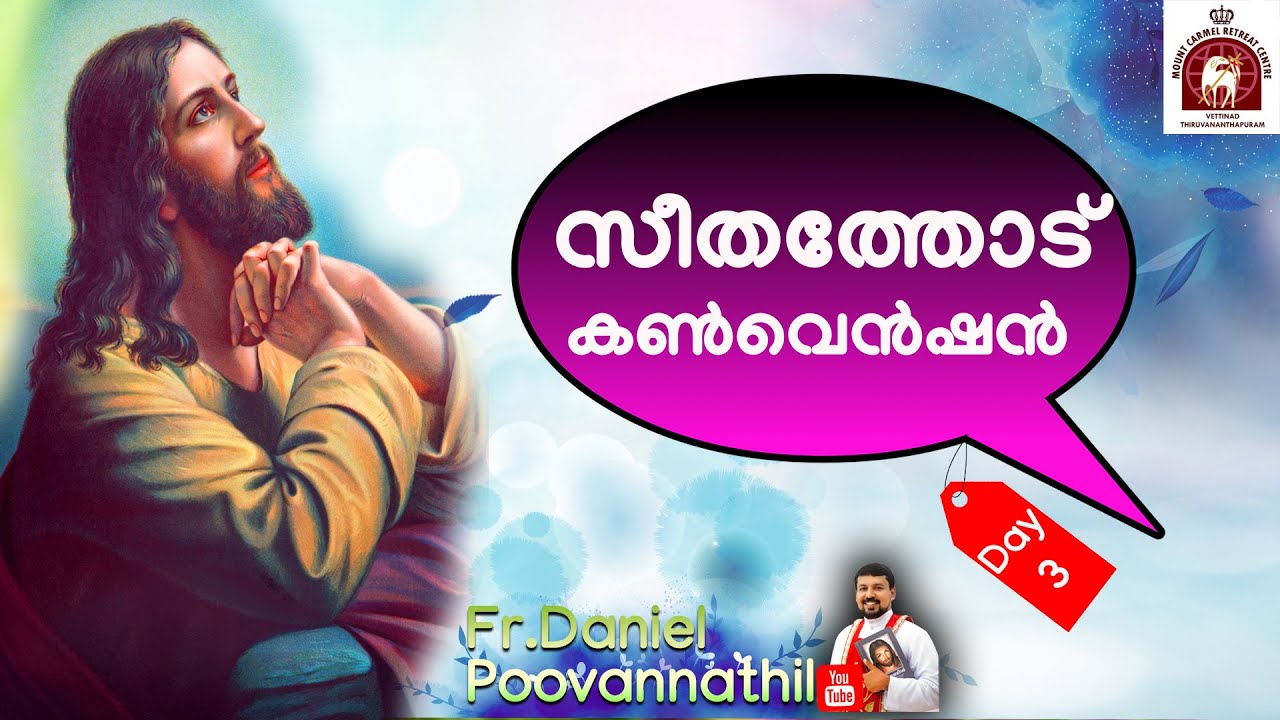 Seethathode Convention Day 3. Fr Daniel Poovannathil
