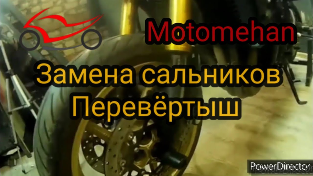 Замена сальников вилки перевёртыш