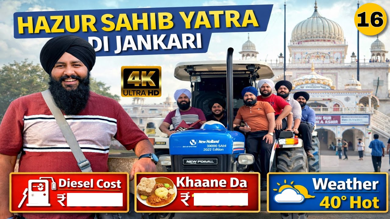 ਸ਼੍ਰੀ ਹਜ਼ੂਰ ਸਾਹਿਬ ਜਾਣ ਵਾਲਿਆ ਲਈ ਜਾਣਕਾਰੀ | Hazur Sahib Yatra | Day 16 | Delhi | Murthal | Sardarworld