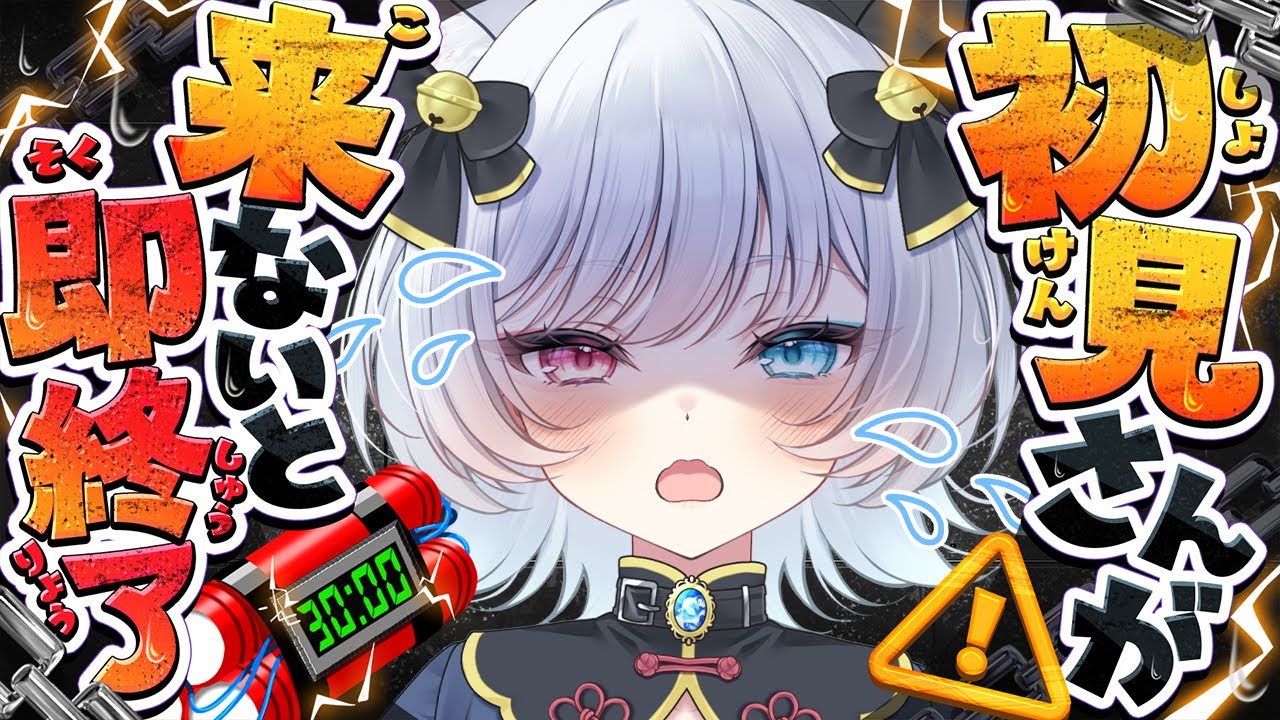 🍽️【 #朝活 / 助けて 】初挑戦🔥初見さん来ないと即終了！？初見さん50人目指してやってみる🐈【 猫魔雅ひまり ☪︎ Vtuber 】