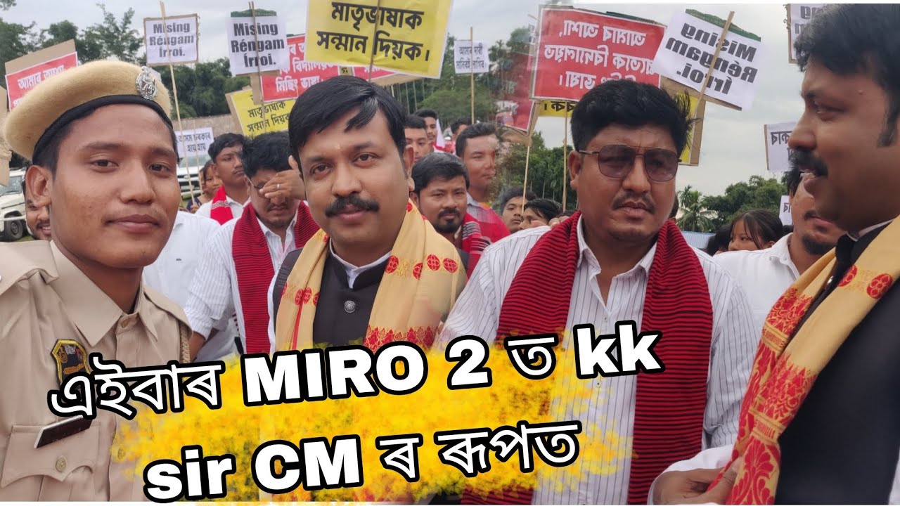 KK sir আৰু বাবা দলে miro 2 ত একেলগে //Dorne Takar