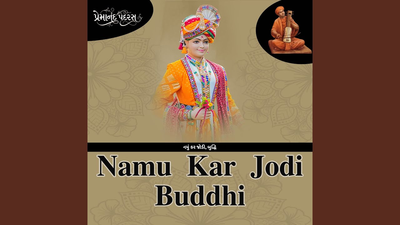 Namu Kar Jodi Buddhi