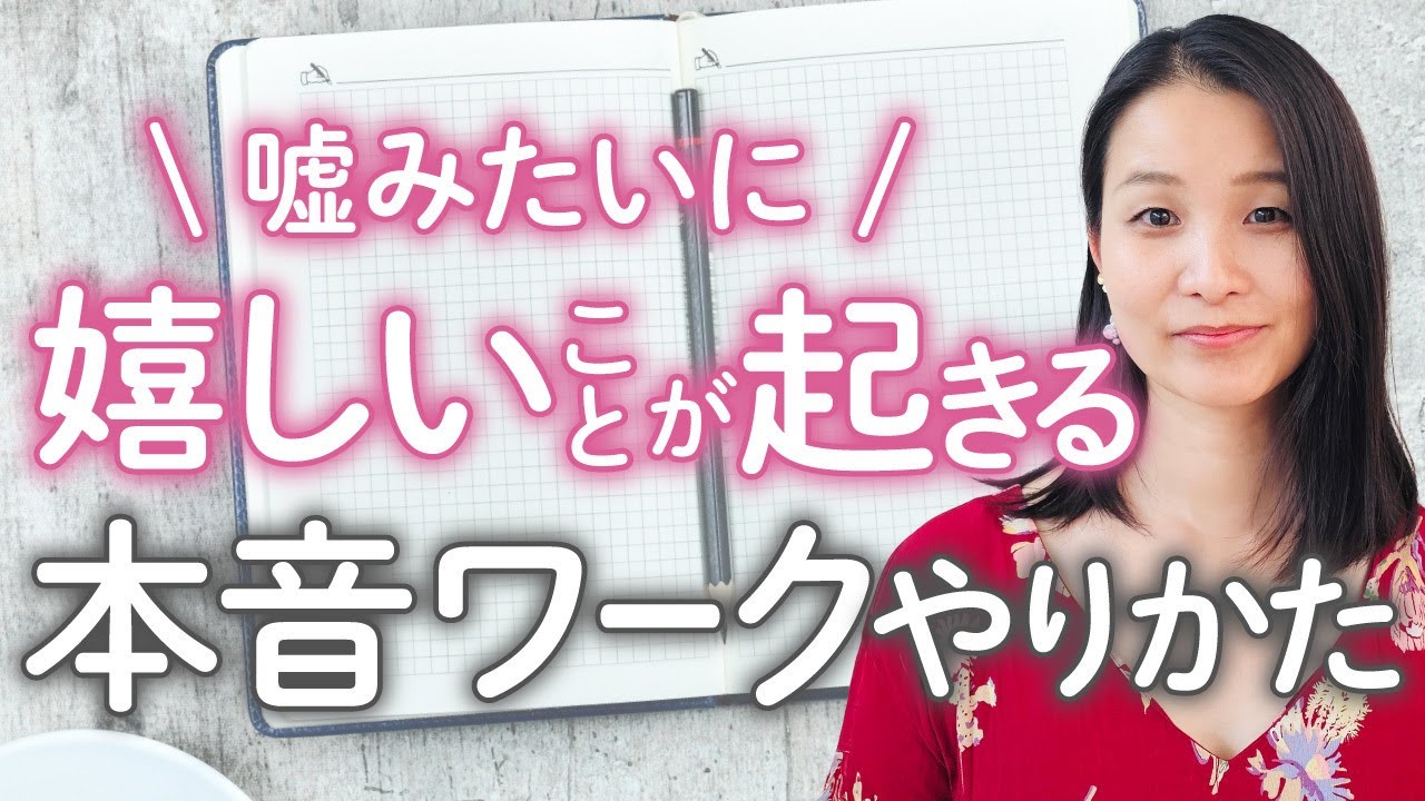 ３ヶ月続けると人生が変わるワーク＿認定講師かたやまちひろ