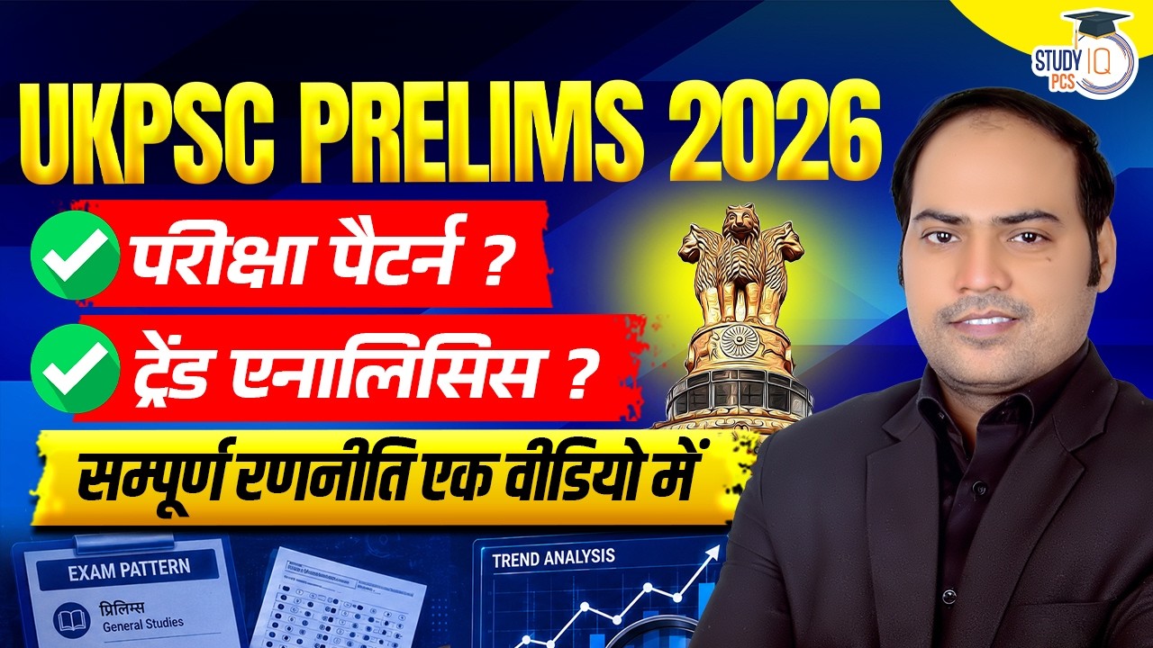 UKPSC 2026 | Syllabus, Exam Pattern & Smart Study Plan Explain By Imran Sir || StudyIQ PCS