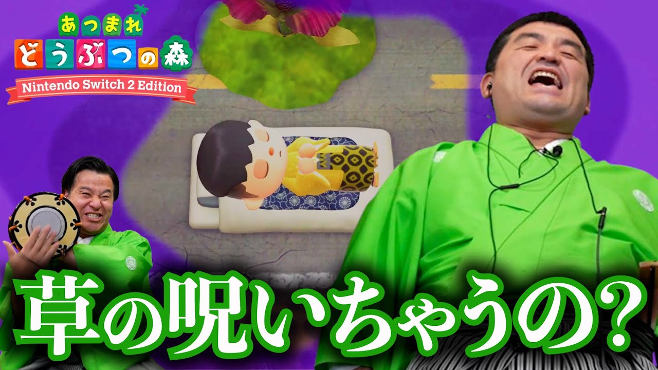 【あつ森】はじめての寝る。  第五章 シン・新世界編【あつまれどうぶつの森】