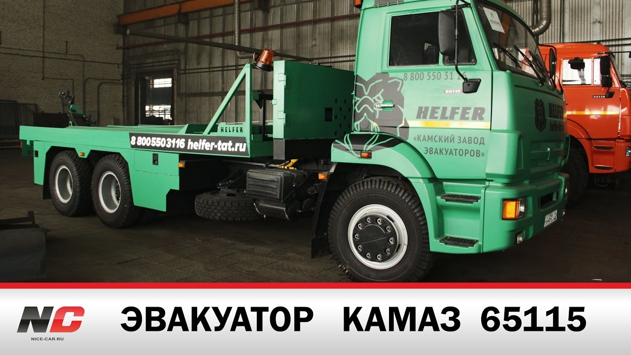 Автоэвакуатор Камаз 65115 / NICE-CAR.RU