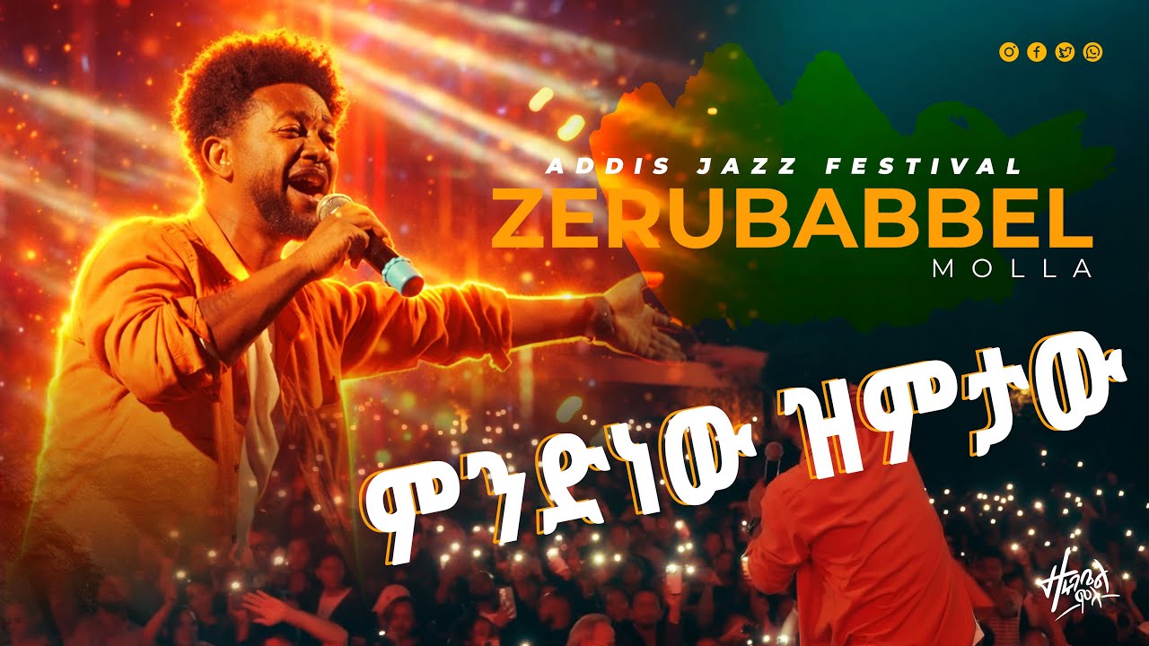 Mindnew Zimtaw (ምንድነው ዝምታው) | Zerubabbel Molla | Soulful Ethiopian Live Music