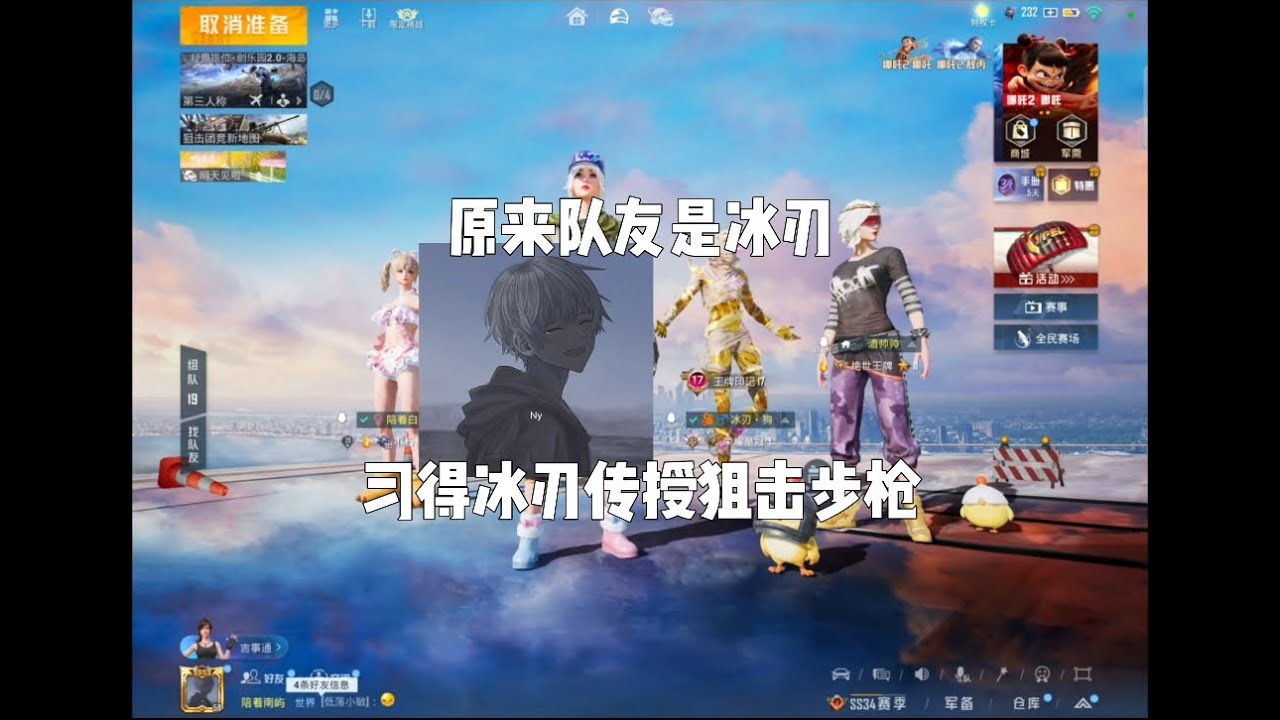 冰刃说得对那就练狙击步枪！