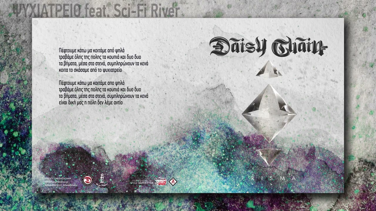 Daisy Chain x Sci-Fi River - Ψυχιατρείο