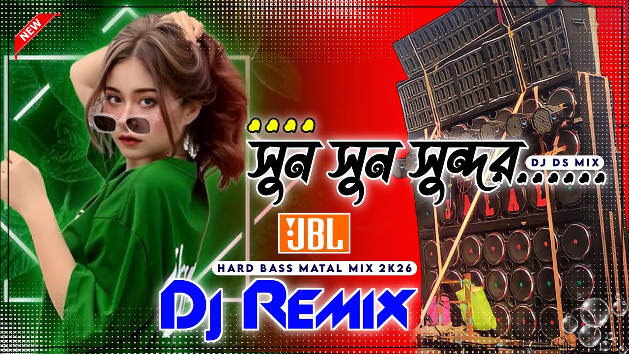 Sun Sun Sundori Purulia ￼DJ Remix | New Matal Dance Spl Mix Dj Azahar || DJ DS MIX 