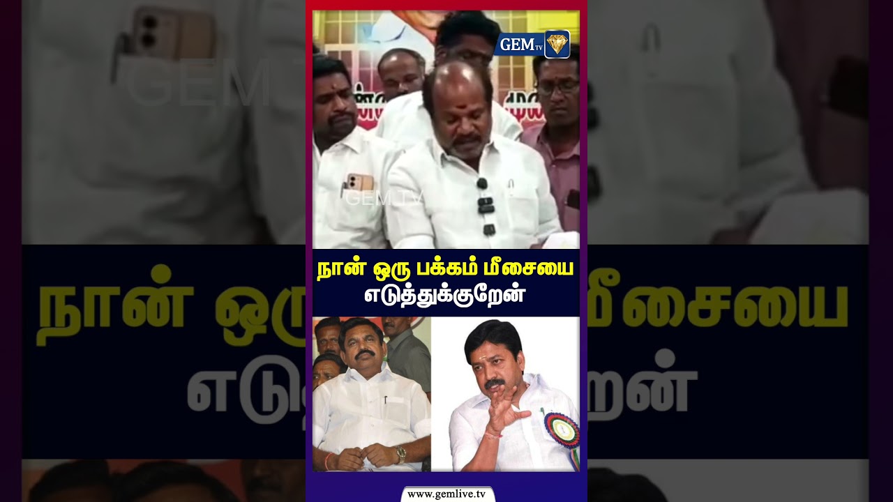 அதிமுக லீடிங் வந்துகிடையாது | CVShanmugam | ADMK | Pasupathi