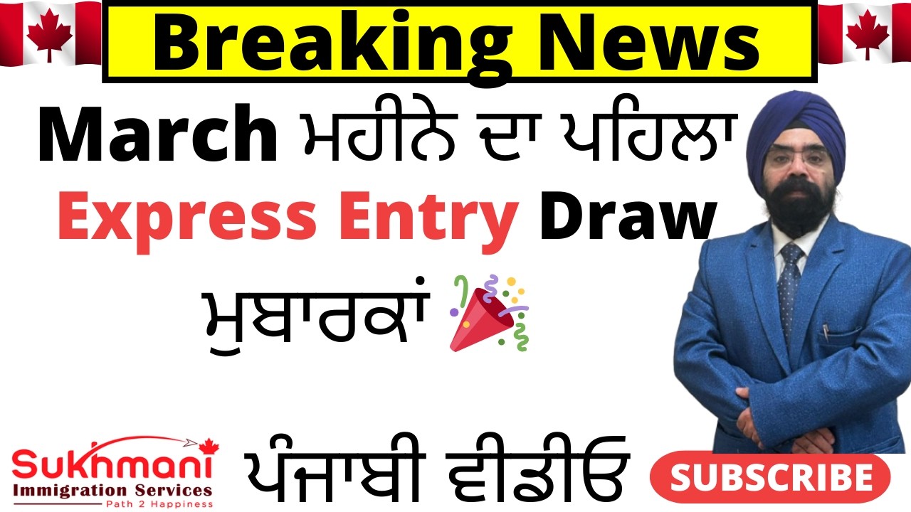 11th Express Entry Draw of 2026|Draw #399||Punjabi Video||Sukhmani Immigration||