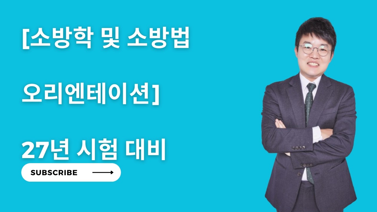(NEW!) [27년대비 연간 커리큘럼 영상]