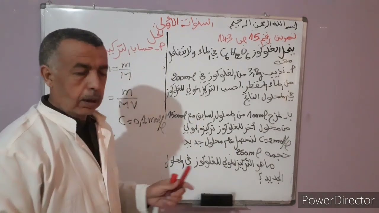 @fekik_physique حل التمرين رقم 15ص143فيزياء السنة الأولى تحضيرا لاختبارات الفصل الثاني