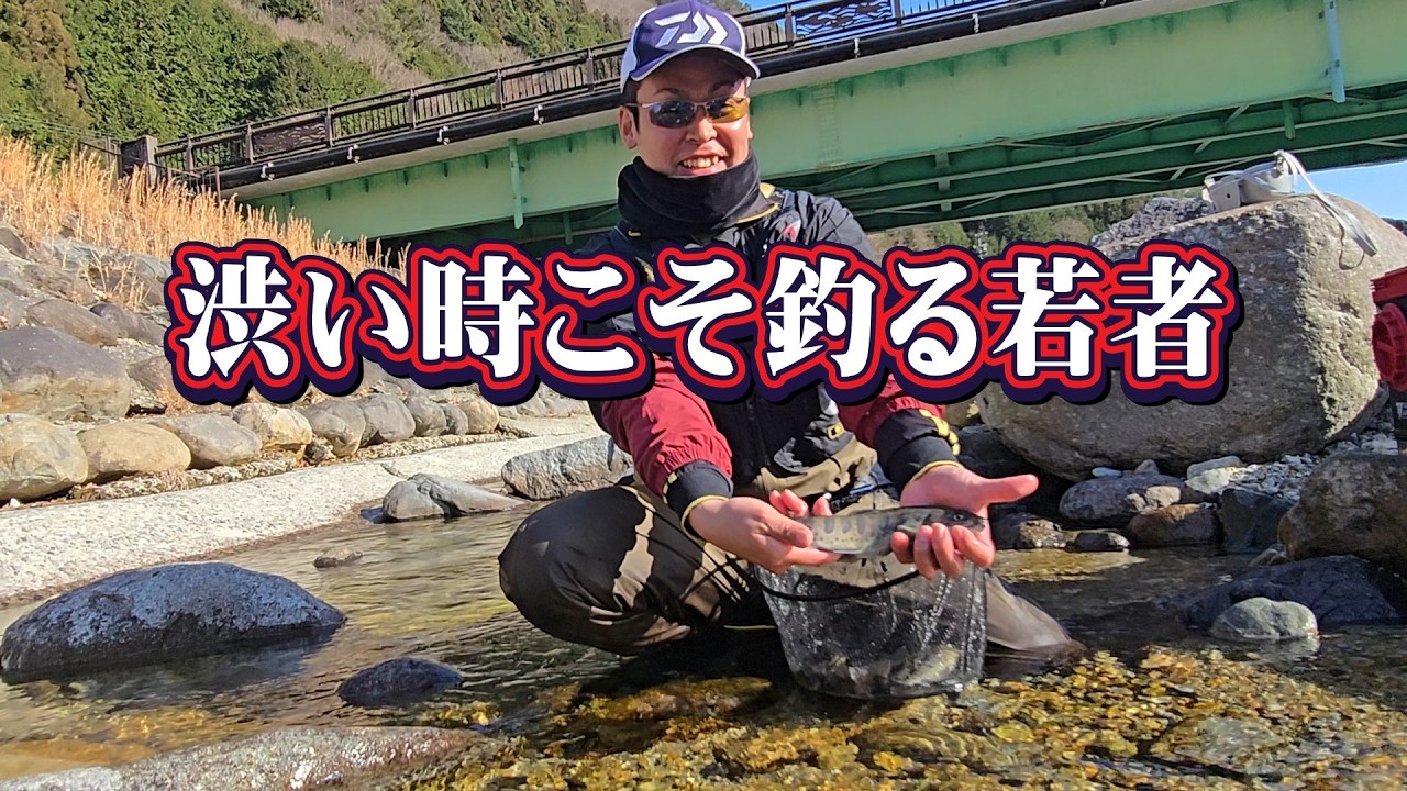 【益田川渓流解禁】下呂のホープ　釣り荒れ、爆風　激シブの午後で狙い撃ち　高級イクラで。