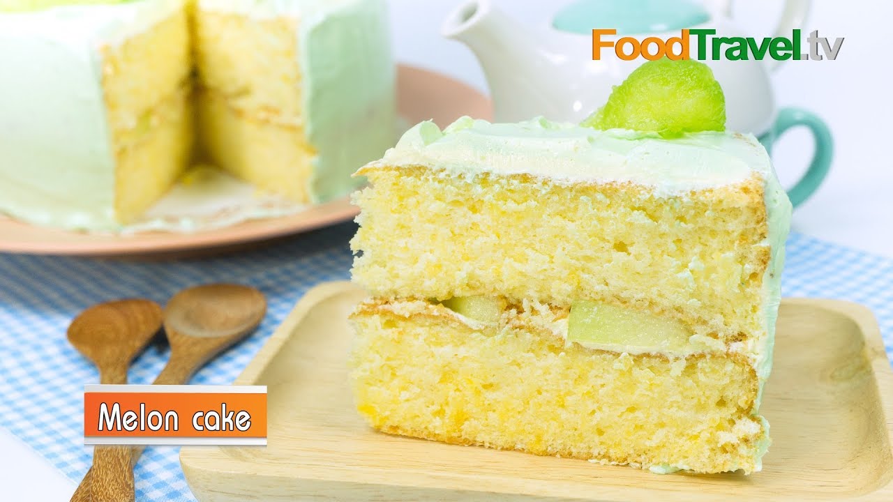 เค้กเมลอน | Melon Cake (เมนูวันแม่)