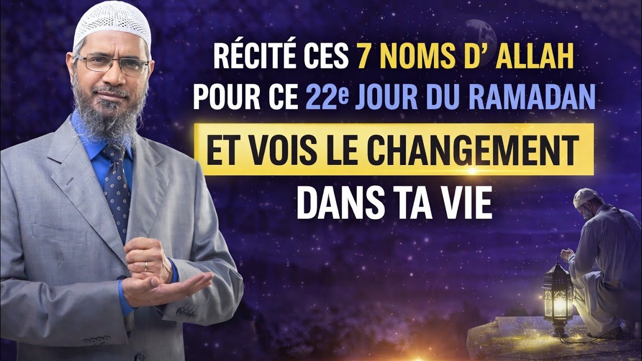 Ce 22ᵉ JOUR DU RAMADAN : 7 Noms d’Allah à RÉCITER pour Apaiser Ton Âme