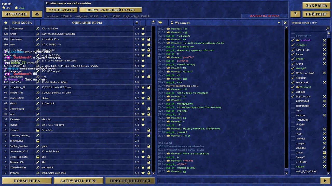 WannaCup vs BOSS турнира БО3 JC Balance